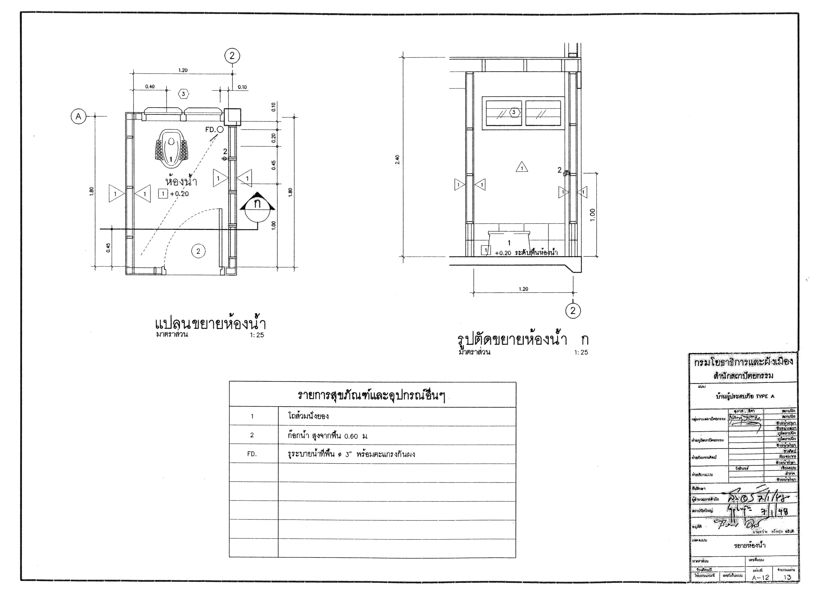 Plan image number 13
