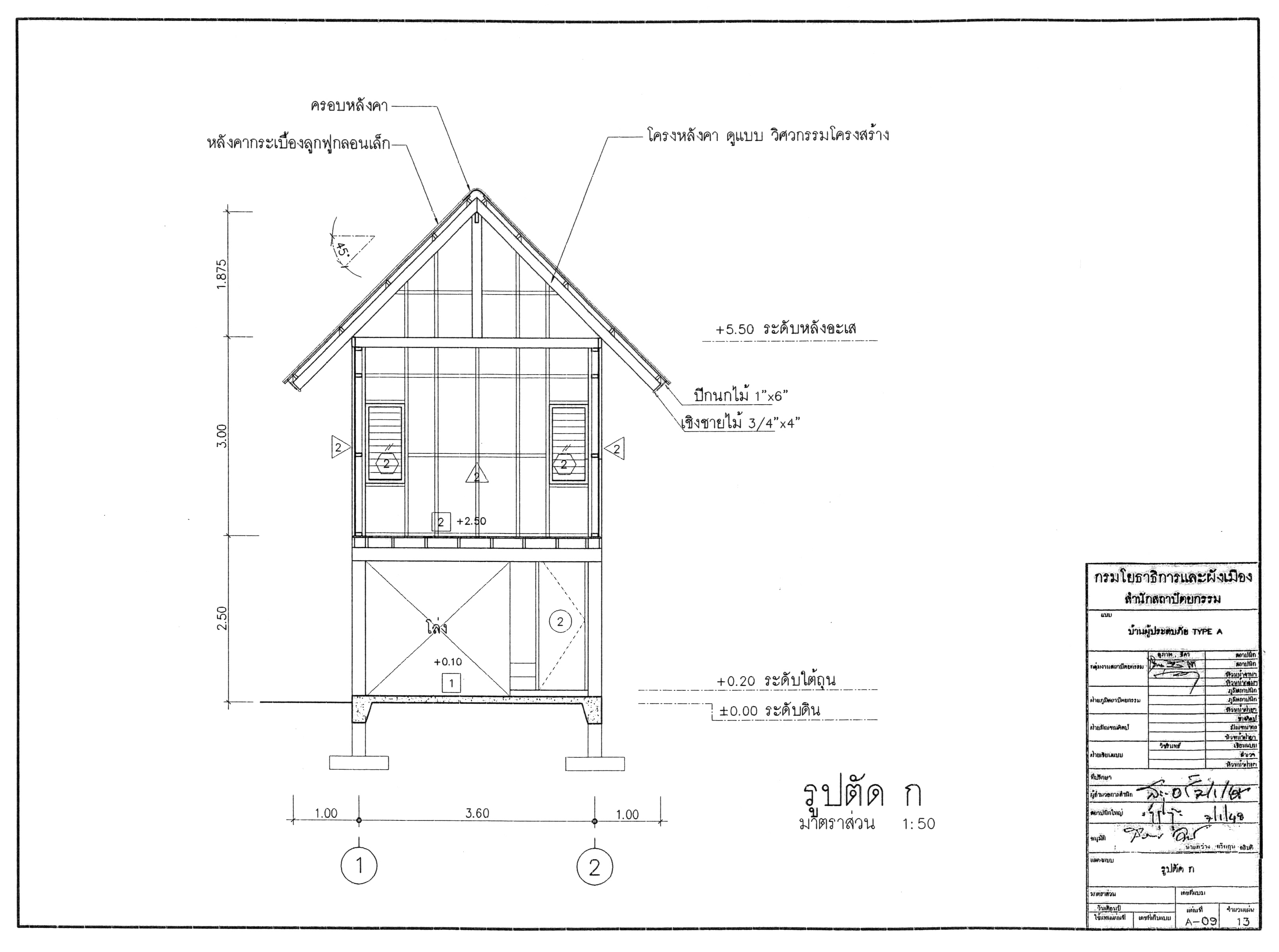 Plan image number 10