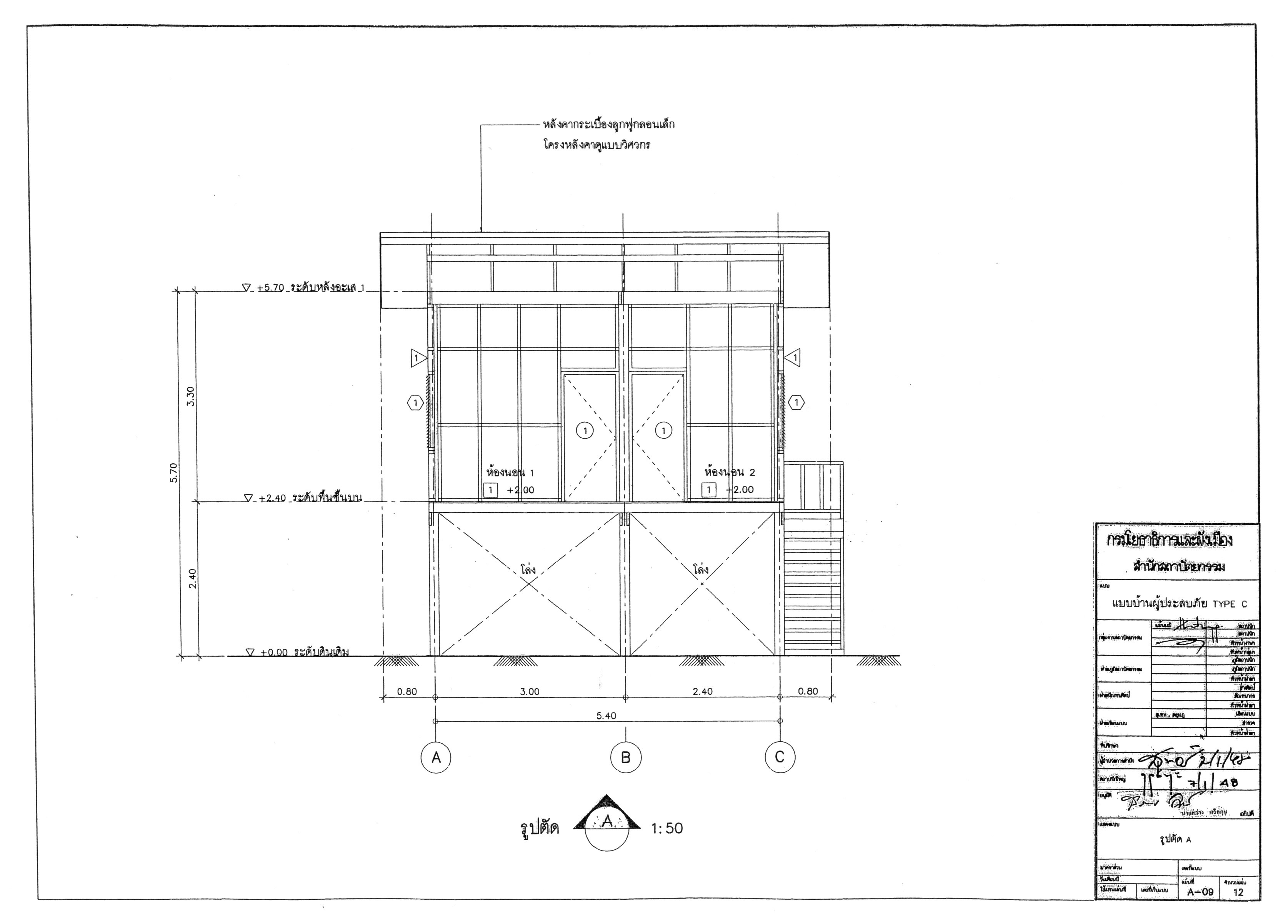 Plan image number 10