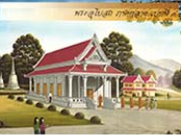 พระอุโบสถภาคกลาง 1 images