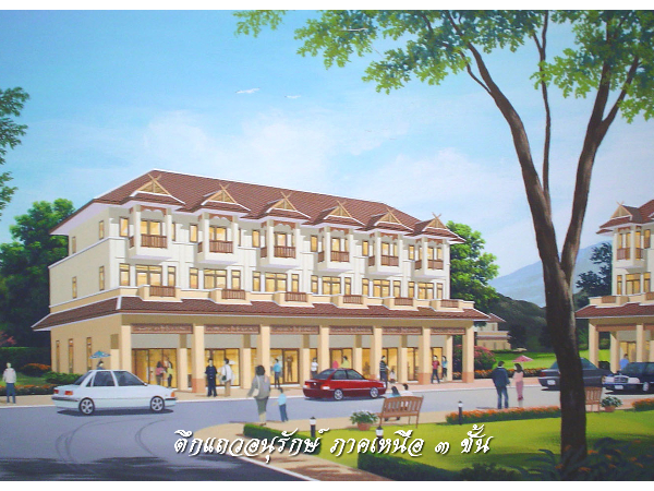 แบบที่ 25 ตึกแถวไทยอนุรักษ์ไทย ภาคเหนือ 2 images