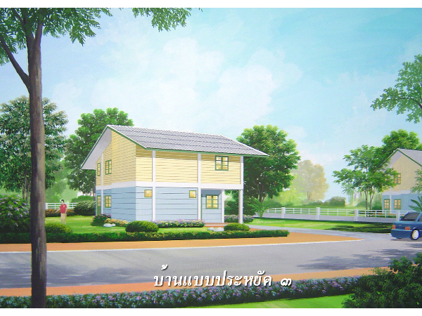 แบบที่ 6 บ้านแบบประหยัด 3 images