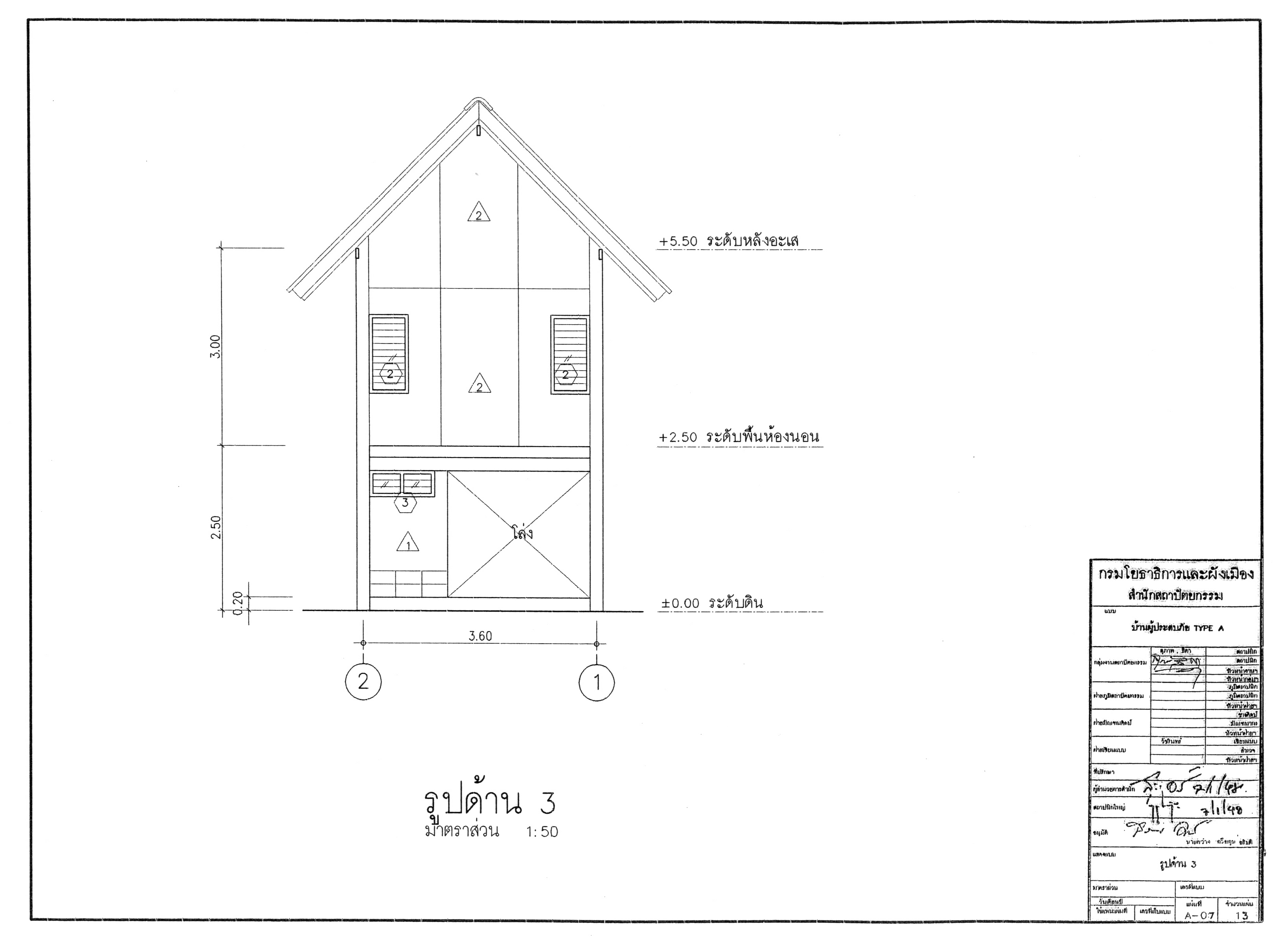 Plan image number 8