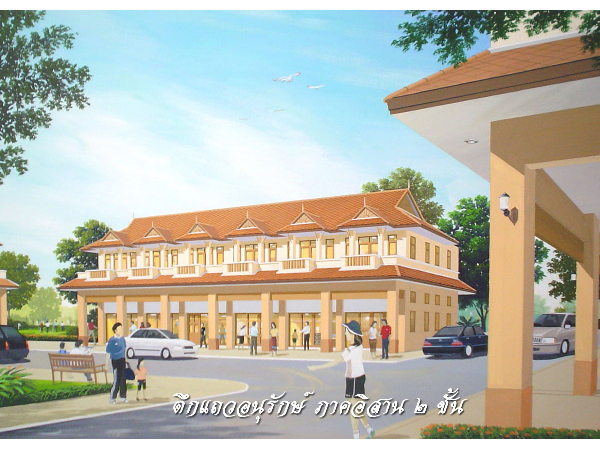 แบบที่ 18 ตึกแถวไทยอนุรักษ์ไทย ภาคอิสาน 1 images