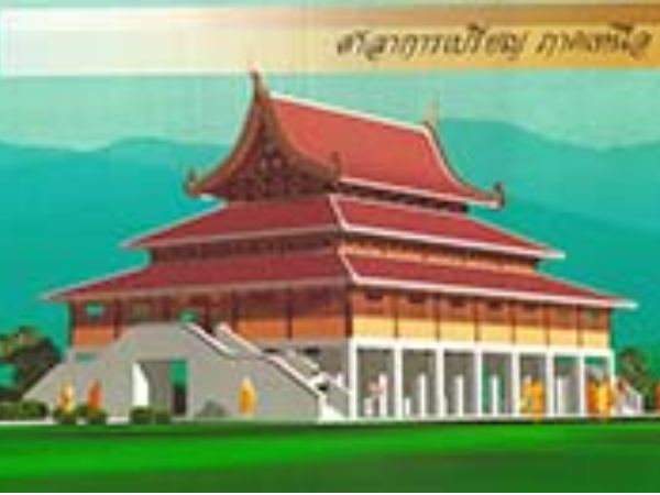 ศาลาการเปรียญภาคเหนือ images