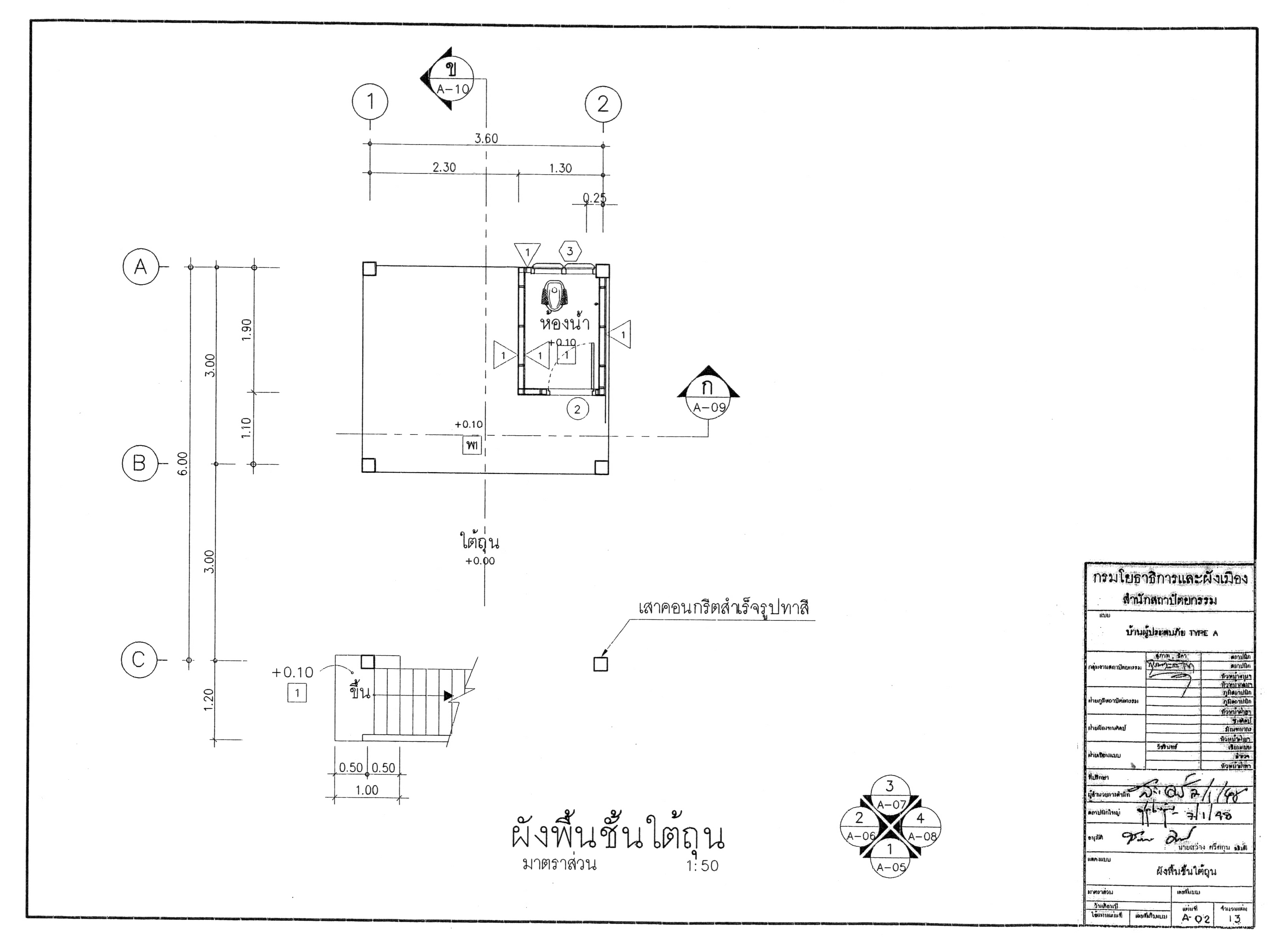 Plan image number 3